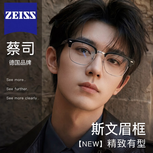 【男人的黑丝】半框眼镜男款近视