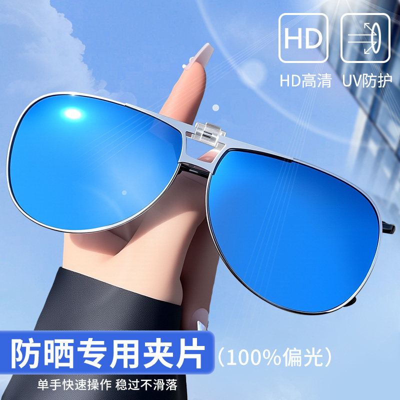 墨镜夹片男款防紫外线偏光超轻可折叠夹片式近视太阳眼镜开车专用,ZIPPO/瑞士军刀/眼镜,太阳眼镜,淘宝优惠券,粉丝福利购,淘宝优惠卷