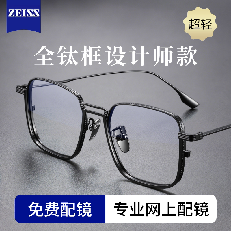 设计师款纯钛近视眼镜男士专业配镜可配度数防蓝光高级感全框眼睛