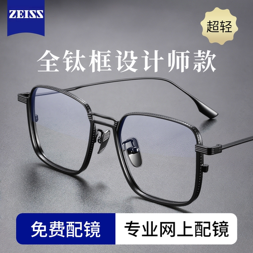 设计师款纯钛近视眼镜男专业配镜