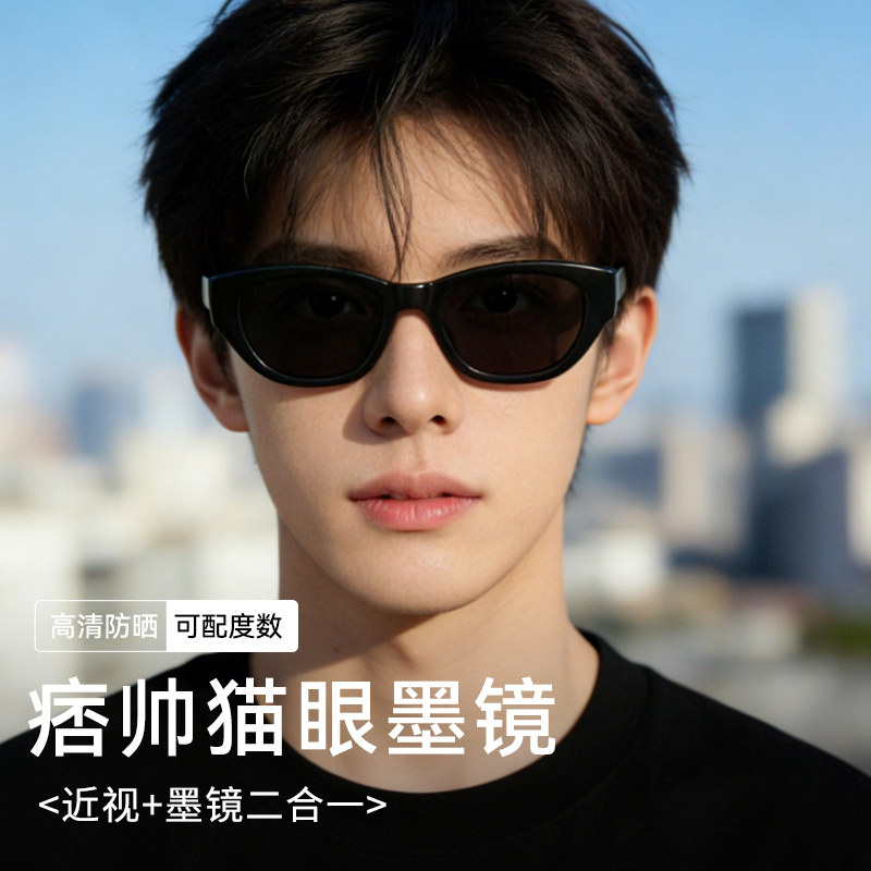 猫眼墨镜男款2026新款带度数遮阳防晒防紫外线痞帅太阳眼镜高级感,ZIPPO/瑞士军刀/眼镜,太阳眼镜,淘宝优惠券,粉丝福利购,淘宝优惠卷