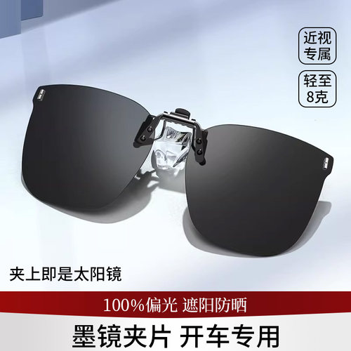 墨镜夹片男大框防紫外线高清偏光