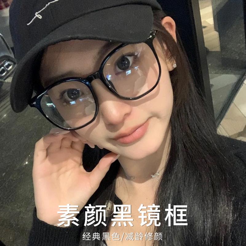 黑框近视眼镜女素颜神器可配度数