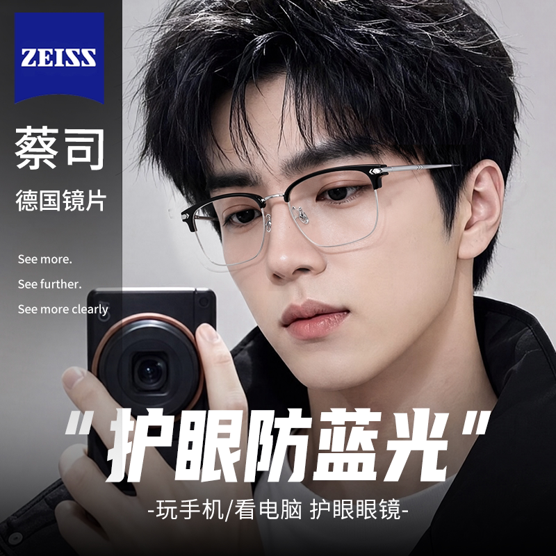 专业防辐射抗蓝光疲劳眼镜男款