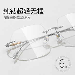 无边框眼镜男款近视多边形大镜片痞帅平光防蓝光眼睛超轻纯钛无框