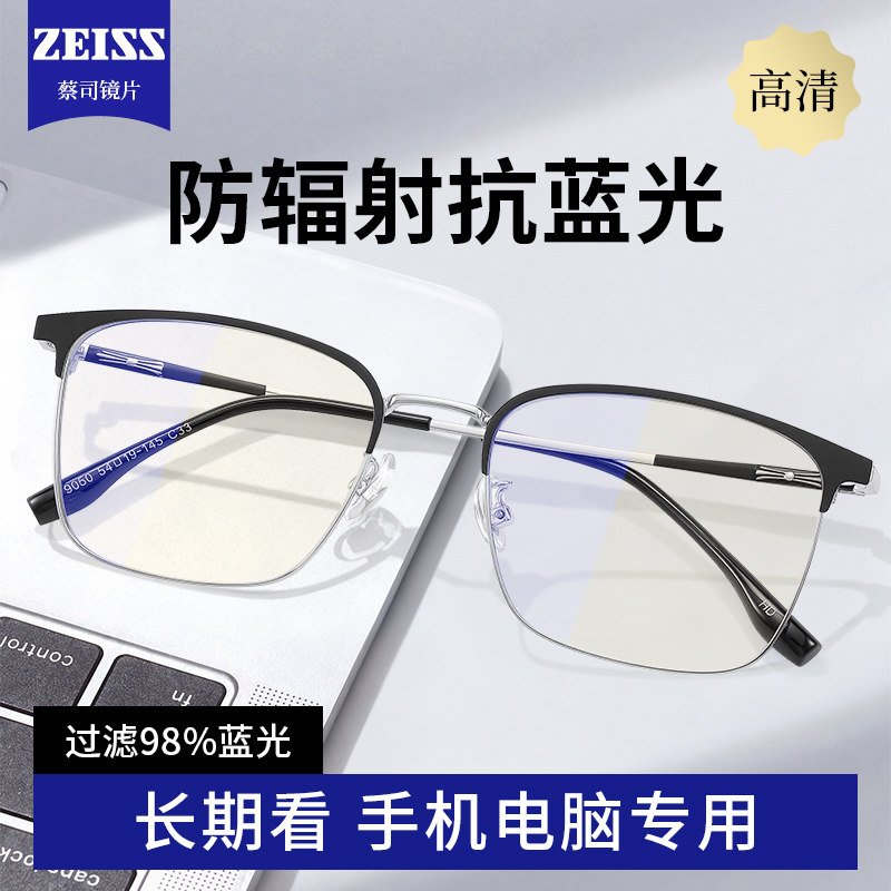 防辐射抗蓝光疲劳眼镜男款官方旗舰店看手机不伤眼睛平镜无度数