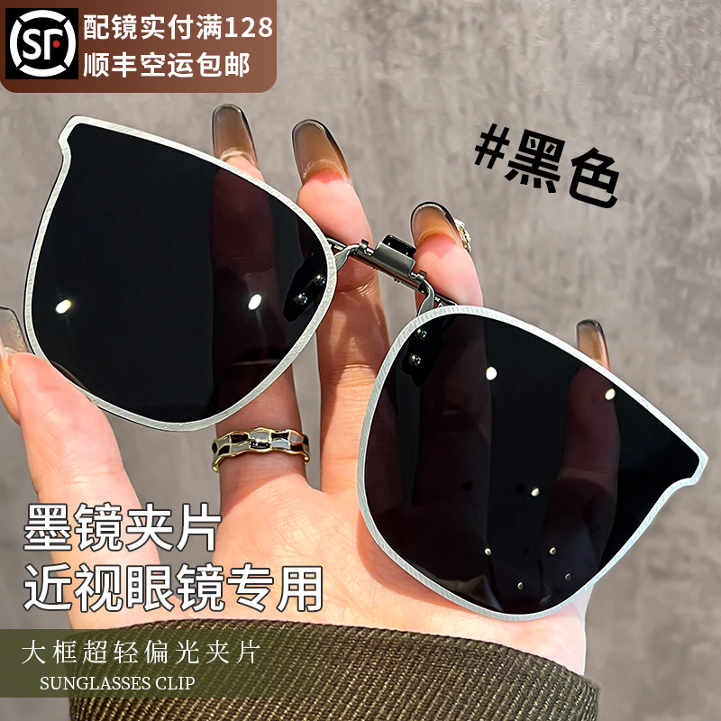 近视眼镜外配太阳镜夹片男款开车驾驶专用防紫外线偏光墨镜可上翻,ZIPPO/瑞士军刀/眼镜,太阳眼镜,淘宝优惠券,粉丝福利购,淘宝优惠卷
