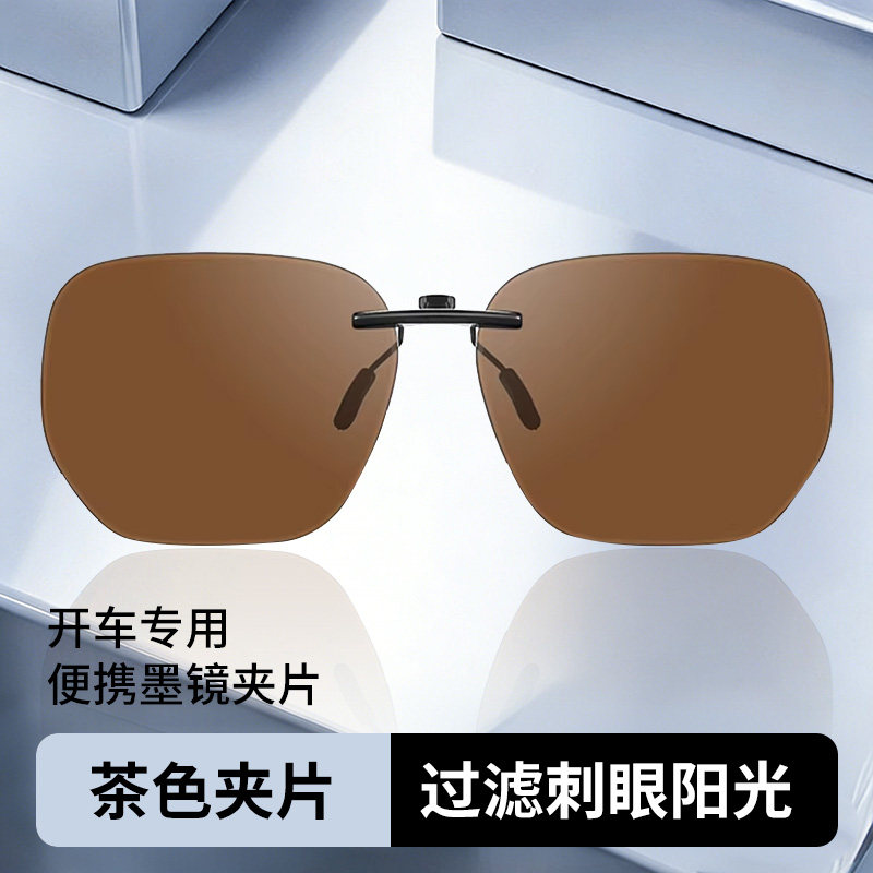 茶色墨镜夹片男款外配太阳眼镜近视镜夹偏光镜开车驾驶专用钓鱼用