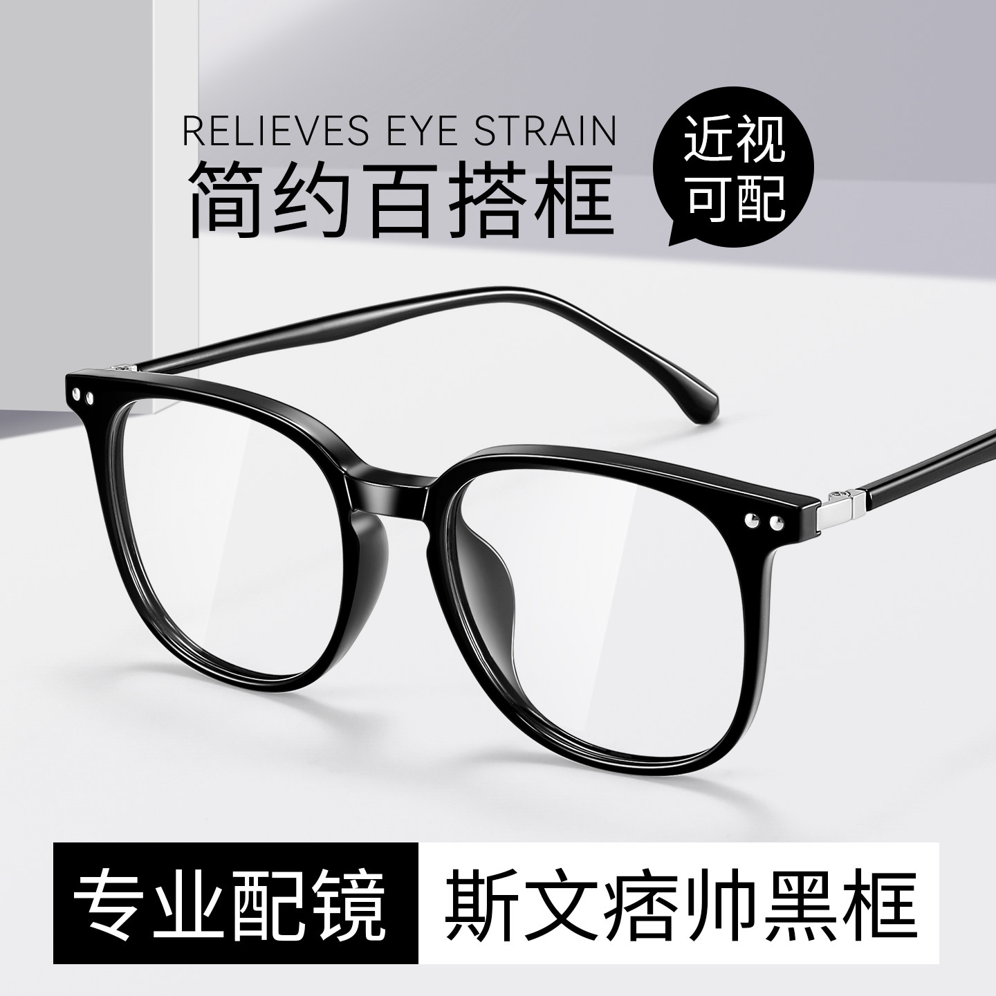 近视眼镜专业配镜黑框男款可配度数防蓝光高级感显脸小眼睛镜框架,ZIPPO/瑞士军刀/眼镜,定制成品光学镜,淘宝优惠券,粉丝福利购,淘宝优惠卷