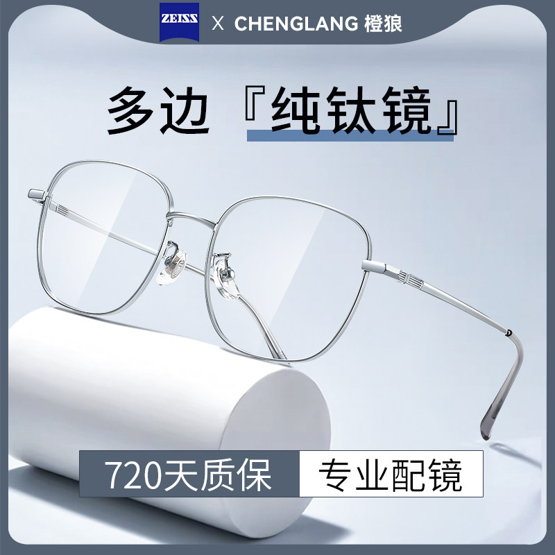 纯钛大框近视眼镜框男款可配度数散光专业配镜斯文银框超轻眼睛框