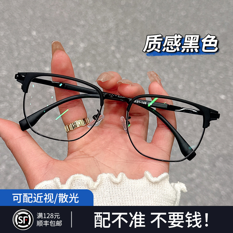超轻眉线半框近视眼镜男款可配度数散光专业网上配防蓝光眼睛架框,ZIPPO/瑞士军刀/眼镜,定制成品光学镜,淘宝优惠券,粉丝福利购,淘宝优惠卷