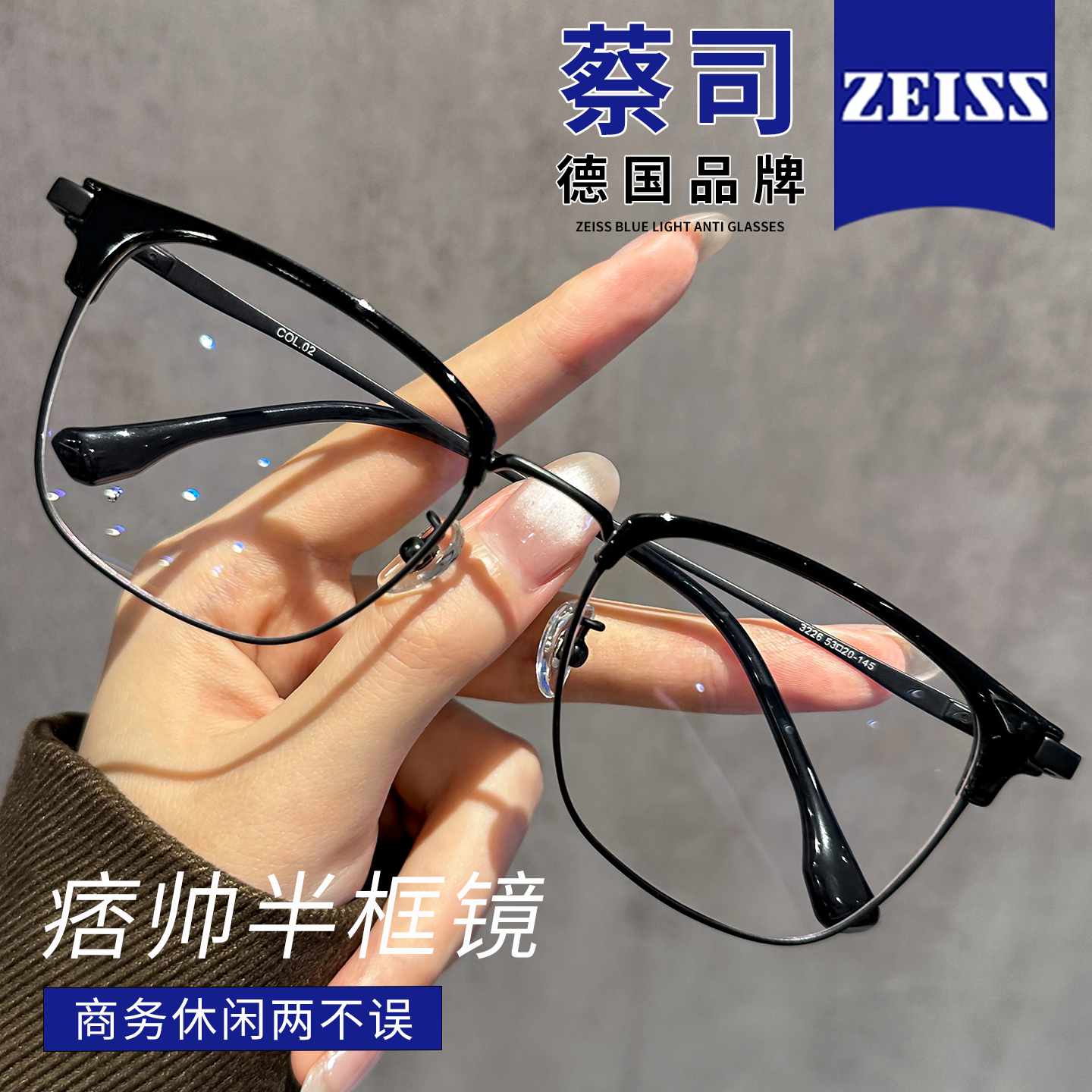 黑色半框眼镜男款近视度数可配斯文痞帅风理工男眉线框防蓝光眼睛,ZIPPO/瑞士军刀/眼镜,定制成品光学镜,淘宝优惠券,粉丝福利购,淘宝优惠卷
