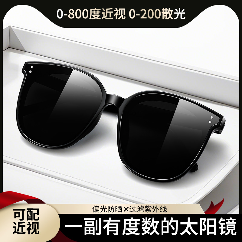 【有度数的墨镜】gm偏光太阳镜