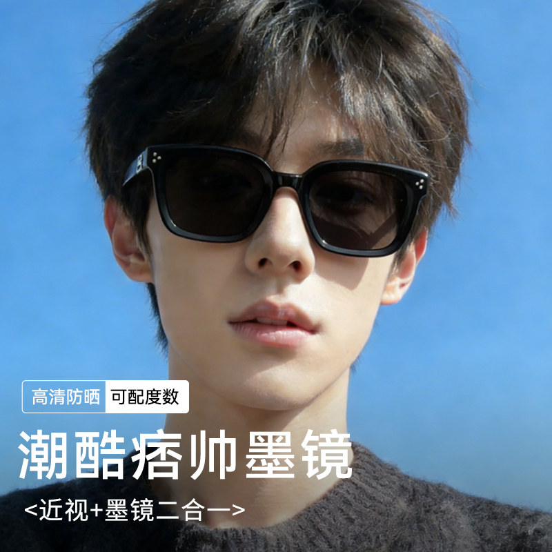 男生墨镜带度数高级感防晒偏光防紫外线开车专用复古太阳眼镜潮酷,ZIPPO/瑞士军刀/眼镜,太阳眼镜,淘宝优惠券,粉丝福利购,淘宝优惠卷
