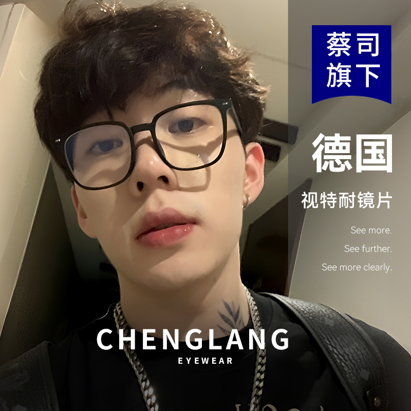 男生黑框近视眼镜可配度数高颜值