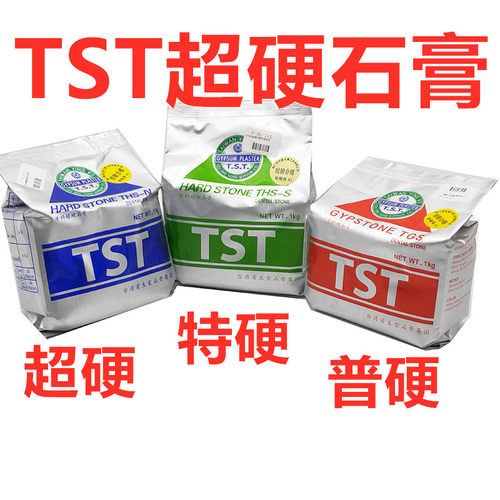 牙科材料台湾资生堂硬石膏