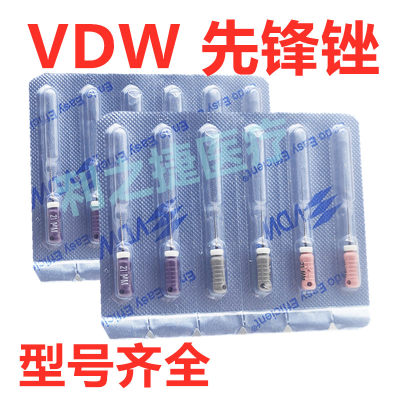 牙科材料 德国VDW C型 先锋锉CC+加固疏通锉口腔VDWC+锉根管锉