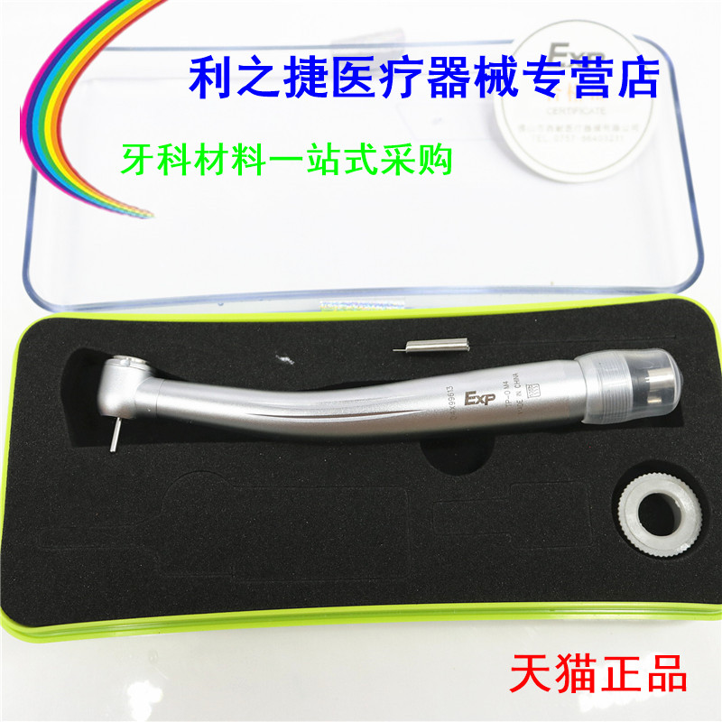 牙科材料儿童手机 高速手机小头高速手机 标准高速手机进口轴承