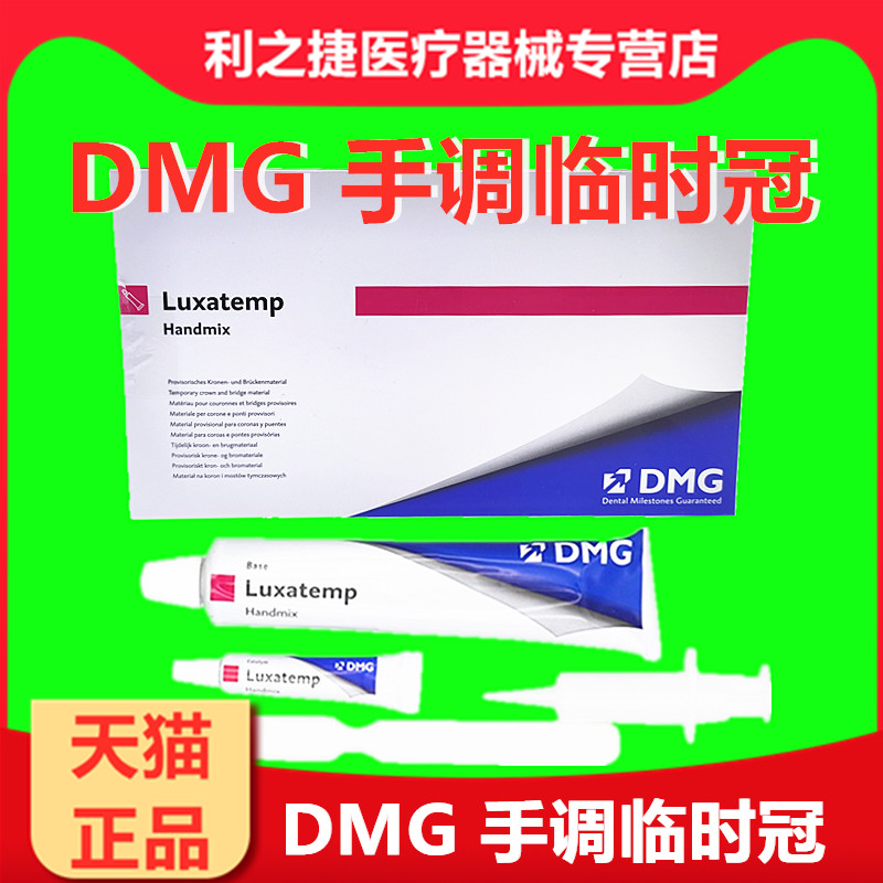 牙科材料手调临时口腔铸造蜡韩国