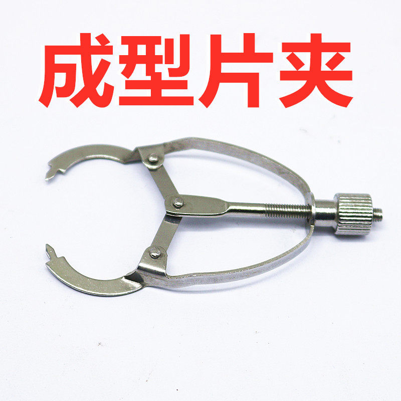 牙科材料成型片夹齿科成型夹口腔正畸成型片夹成型片夹成型片包邮