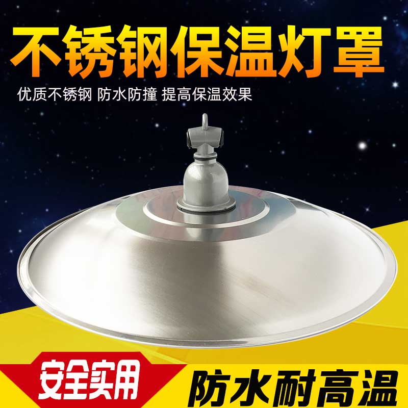 畜牧养殖防水灯罩鸡鸭