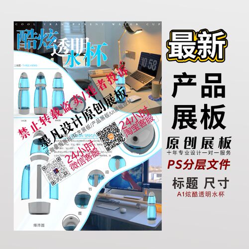 原创A0素描照片 产品设计展板等PSD分层展板ps模板