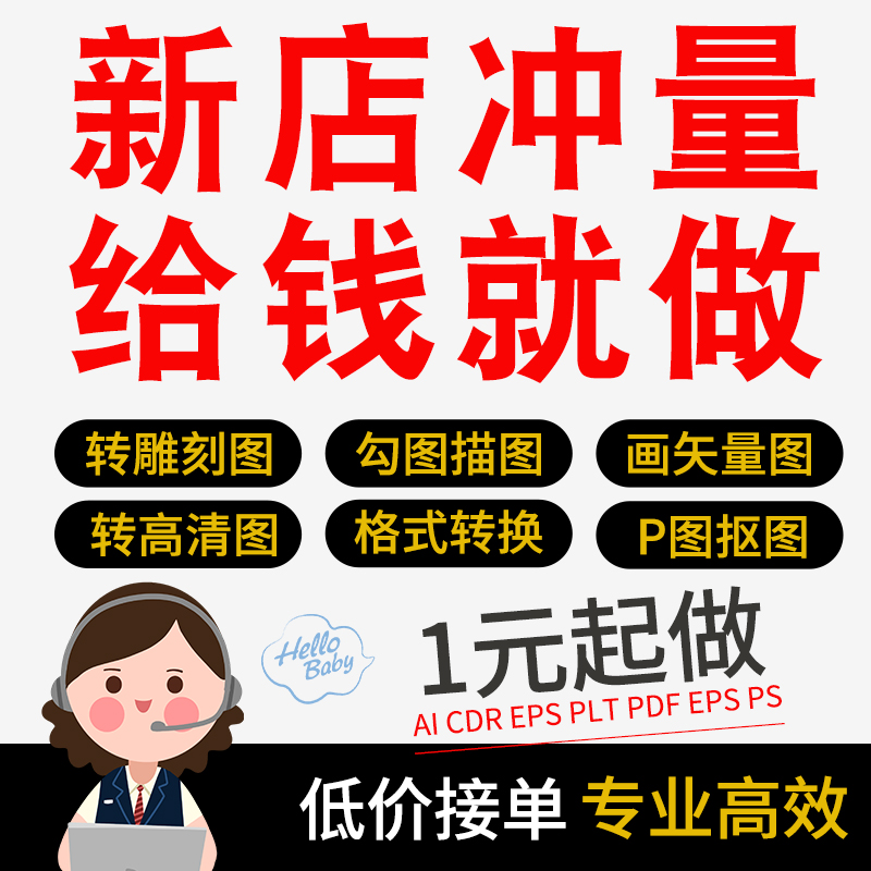 ai矢量图制作cdr平面插画素平面广告设计