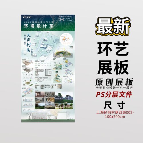 原创100x200cm竞赛园林景观展板PSD模板公园广场排版环艺PS分模板