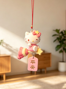 正版holle kitty 梦幻KT挂件可爱卡通凯蒂后视镜车载潮玩居家挂饰