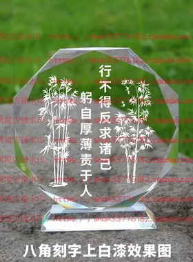 行不得反求诸己躬自厚薄责于人水晶摆件励志摆台书房公司桌面装饰