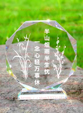 半山烟雨半生忧水晶摆件励志摆台书房家居桌面礼品客厅书房装饰品