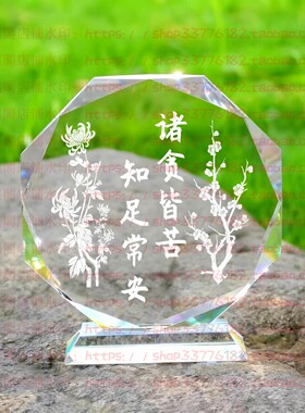 诸贪皆苦知足常安水晶摆件励志摆台书房家居桌面礼品客厅办公装饰