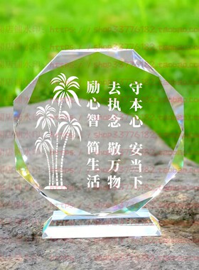 守本心安当下水晶摆件励志摆台书房办公室桌面装饰品家居客厅装饰