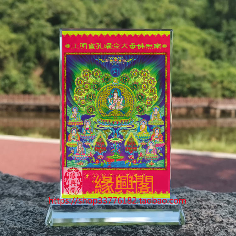 大孔雀明王画像水晶摆件桌面工艺品装饰摆台摆设家居创意桌面定制图片