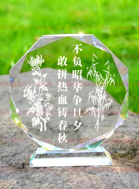 不负昭华争旦夕水晶摆件纪念品励志摆台书房办公室家居桌面装饰品