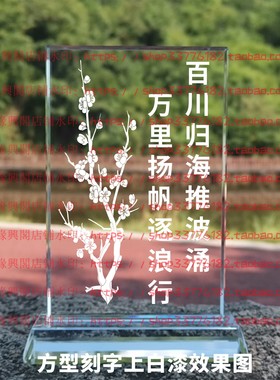 百川归海推波涌万里扬帆逐浪行水晶摆件励志摆台书房办公室装饰品