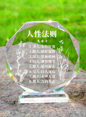 鬼谷子人性原则水晶摆件励志摆台书房办公室礼品桌面装饰客厅家居