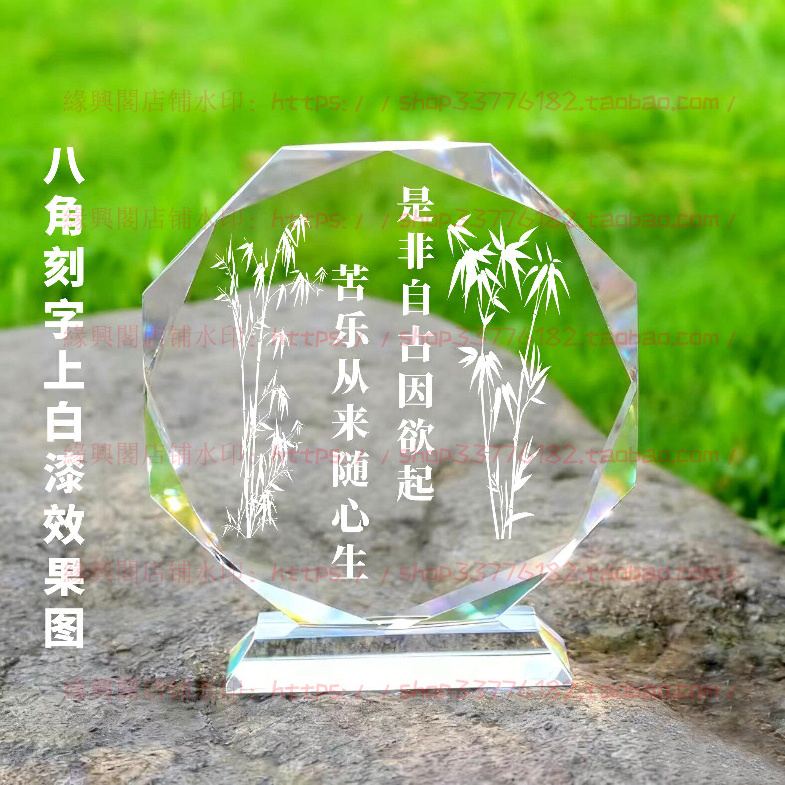 是非自古因欲起苦乐从来随心生水晶摆件励志摆台书房家居桌面客厅