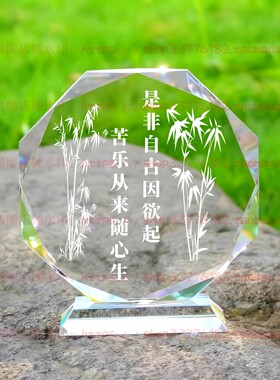 是非自古因欲起苦乐从来随心生水晶摆件励志摆台书房家居桌面客厅