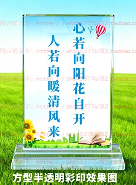 心若向阳花自开水晶摆件励志摆台书房办公室家居桌面礼品客厅装饰