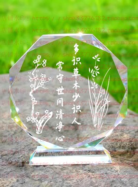 多识草木少识人水晶摆件励志摆台书房家居桌面礼品客厅书房装饰品