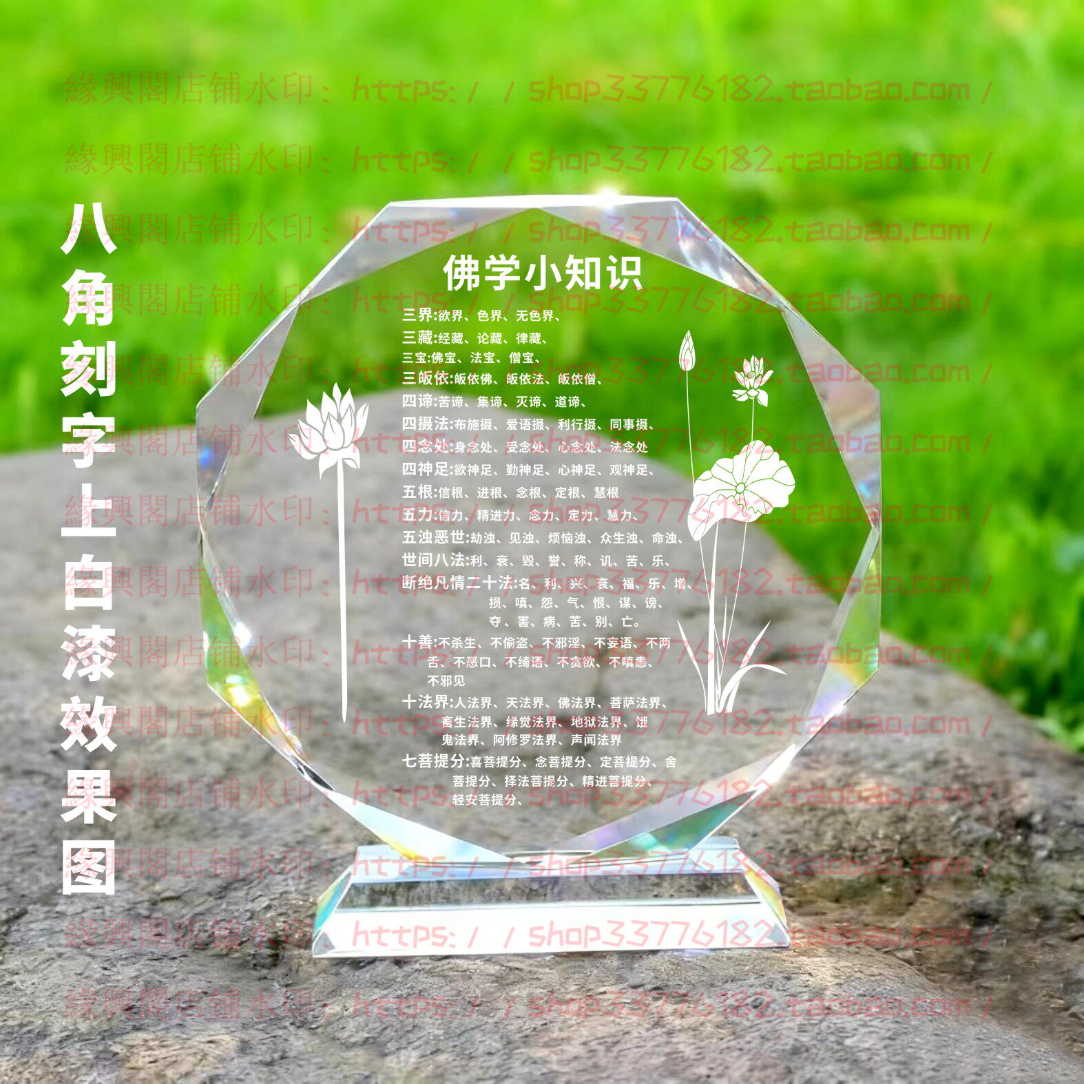 佛学小知识水晶摆件禅修品修行摆台佛用品桌面家居佛堂摆台装饰品