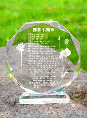 佛学小知识水晶摆件禅修品修行摆台佛用品桌面家居佛堂摆台装饰品