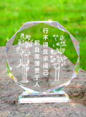 行不得反求诸己躬自厚薄责于人水晶摆件励志摆台书房公司桌面装饰