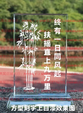 终有一日同风起扶摇直上九万里水晶摆件励志书房办公室桌面装饰品