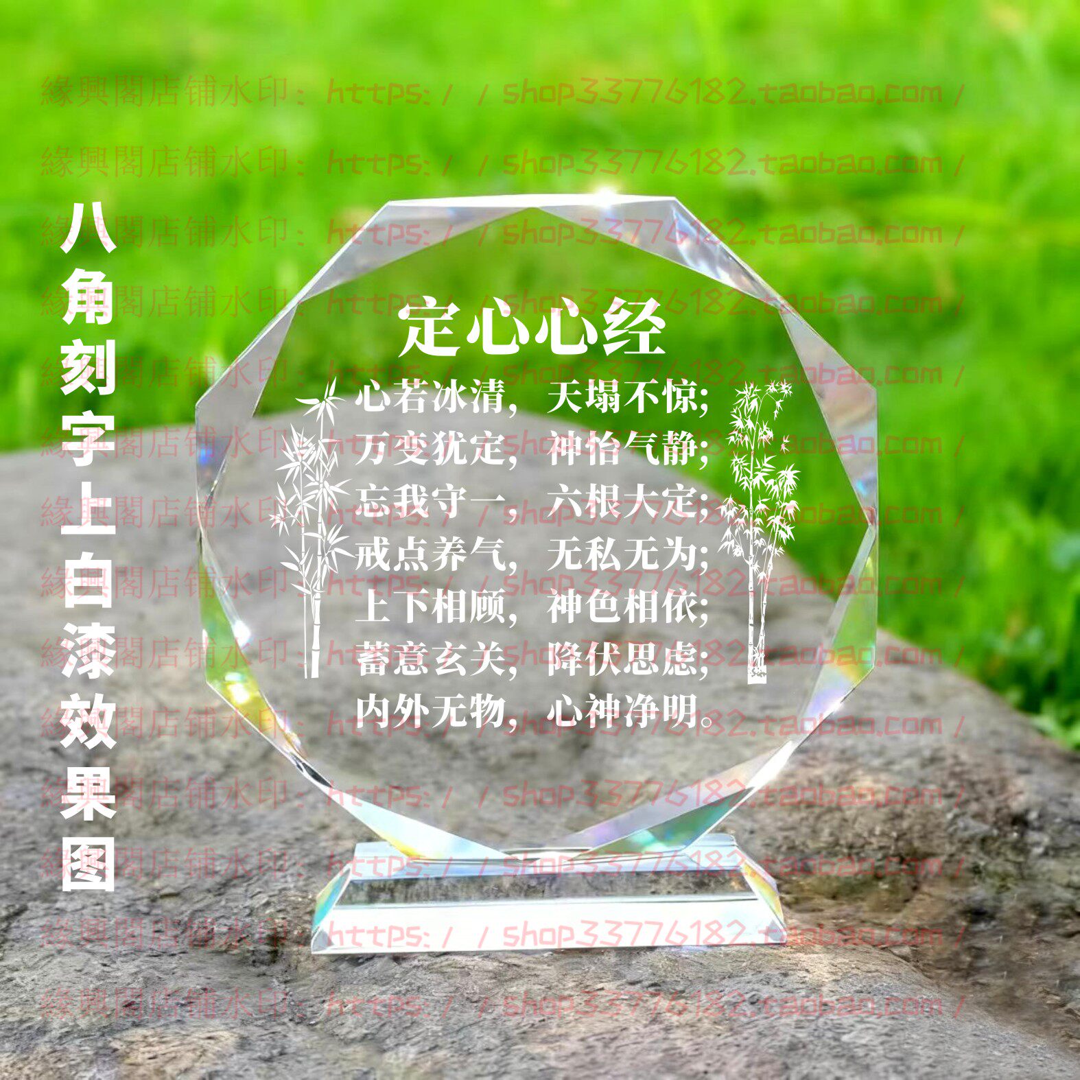 定心心经水晶摆件纪念品道用品摆台家居桌面客厅家居办公装饰禅语