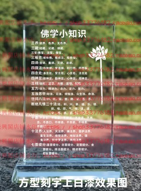 佛学小知识水晶摆件禅修品修行摆台佛用品桌面家居佛堂摆台装饰品