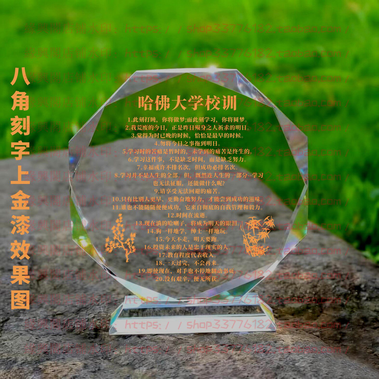哈佛大学校训水晶摆件学生毕业送礼摆台高三毕业礼品初三毕业礼物