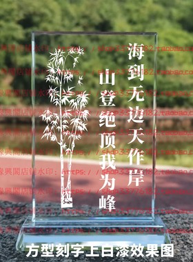 海到无边天作岸山登绝顶我为峰水晶摆件励志摆台书房办公桌面装饰