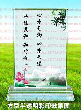 心外无物心外无理水晶摆件励志摆台家风礼品桌面书房纪念品装饰品